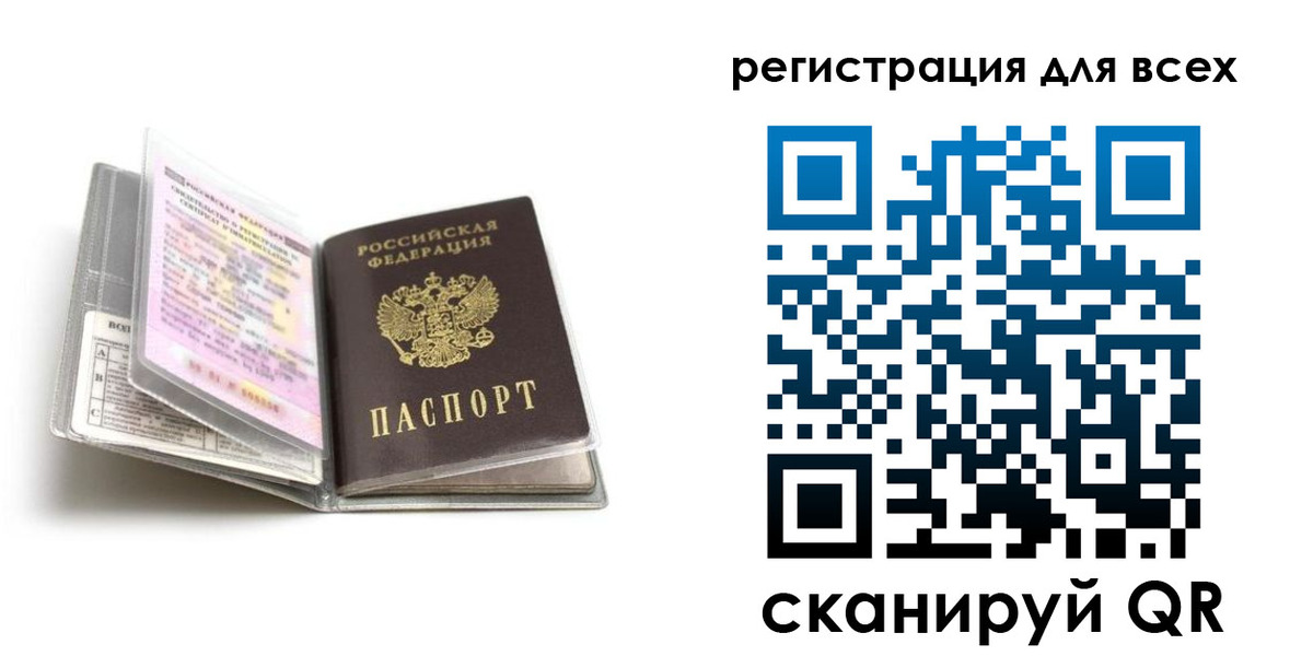 регистрация в Озёрах