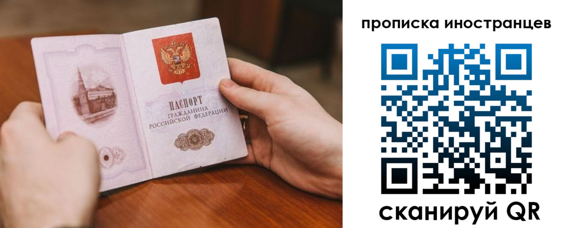 прописка регистрация в Озёрах