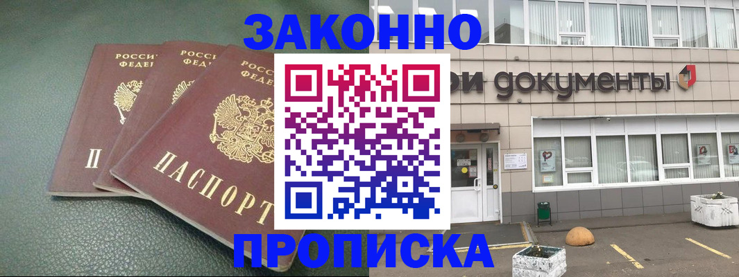 временная регистрация в квартире в Озёрах