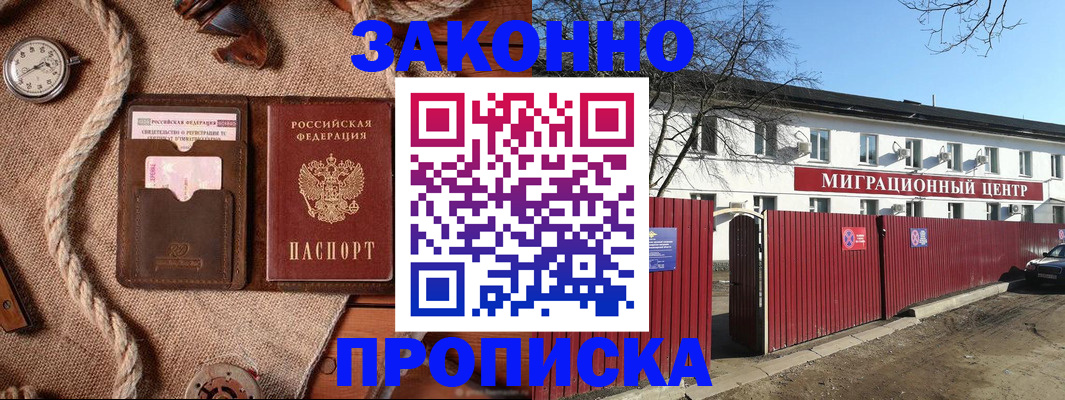 прописка поиск в Озёрах