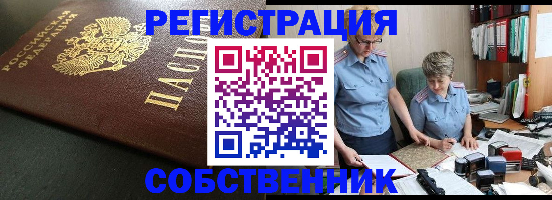 временная прописка в Озёрах