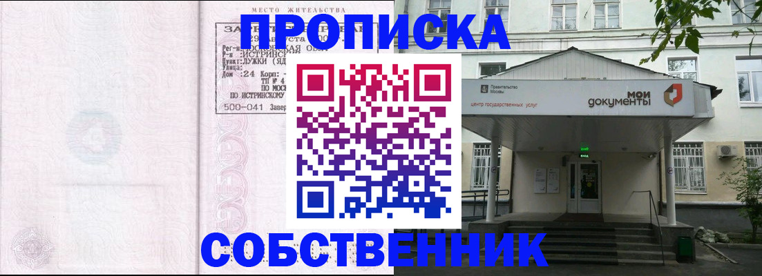 миграционный учет в Озёрах