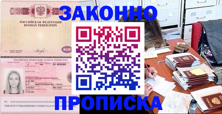 найти адрес прописки в Озёрах