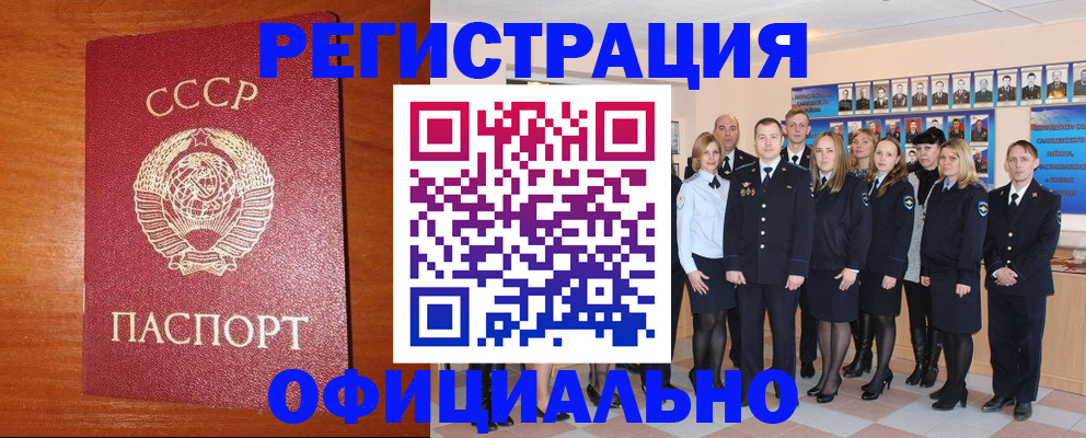 прописка паспорт в Озёрах