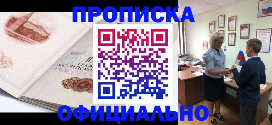 прописка иностранных граждан в Озёрах