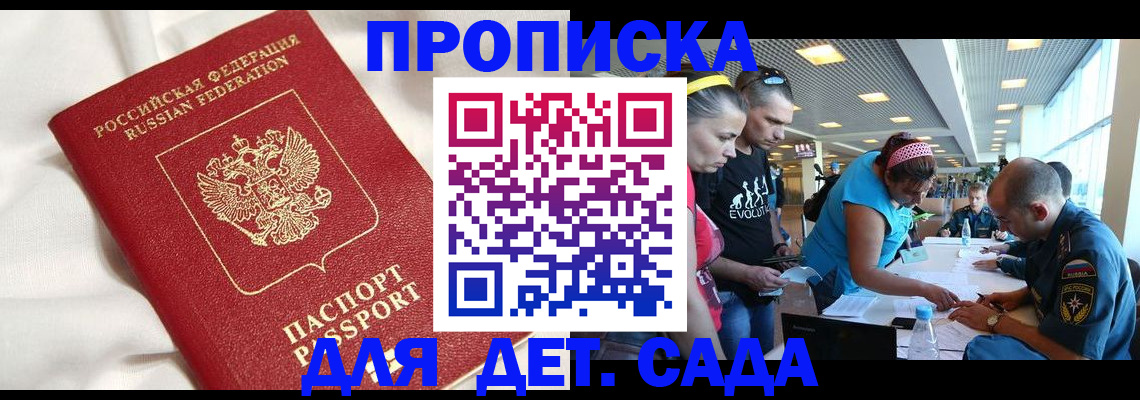 временная регистрация адрес в Озёрах