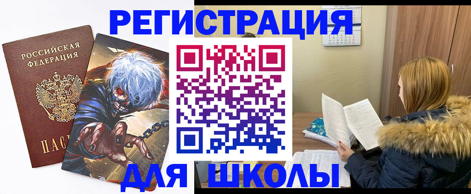 временная регистрация собственник в Озёрах